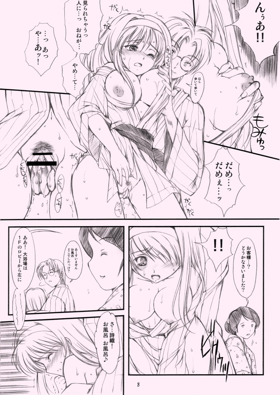 Gaygroupsex Shiori Gaiden Ii Tabi Yume Kibun - Tokimeki memorial Gay Cash - Page 7