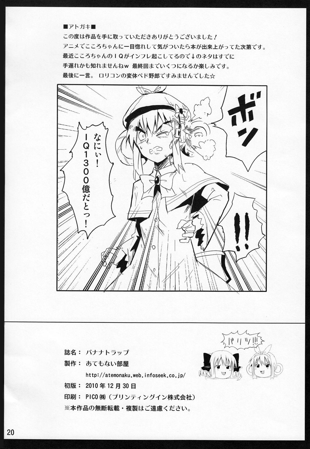 Lingerie Banana Trap - Tantei opera milky holmes Star - Page 21