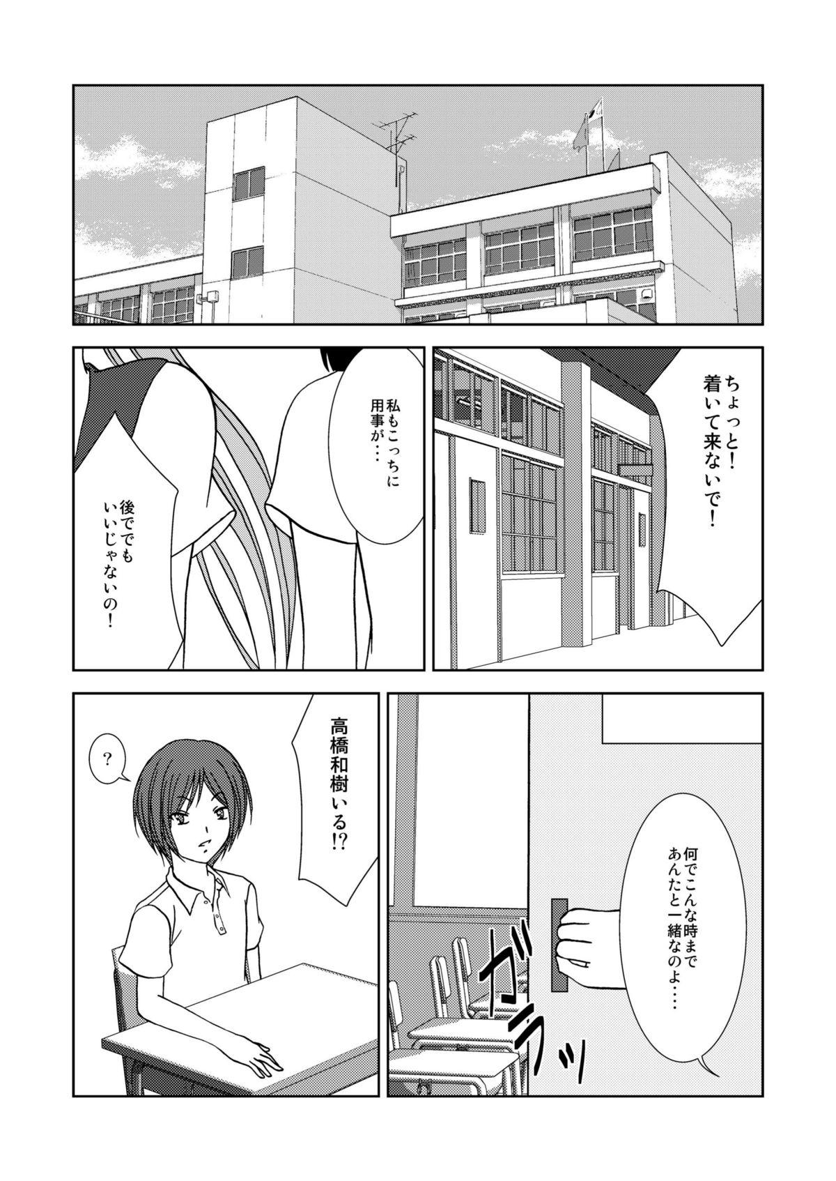 Insertion わいおあえいち Teenager - Page 4