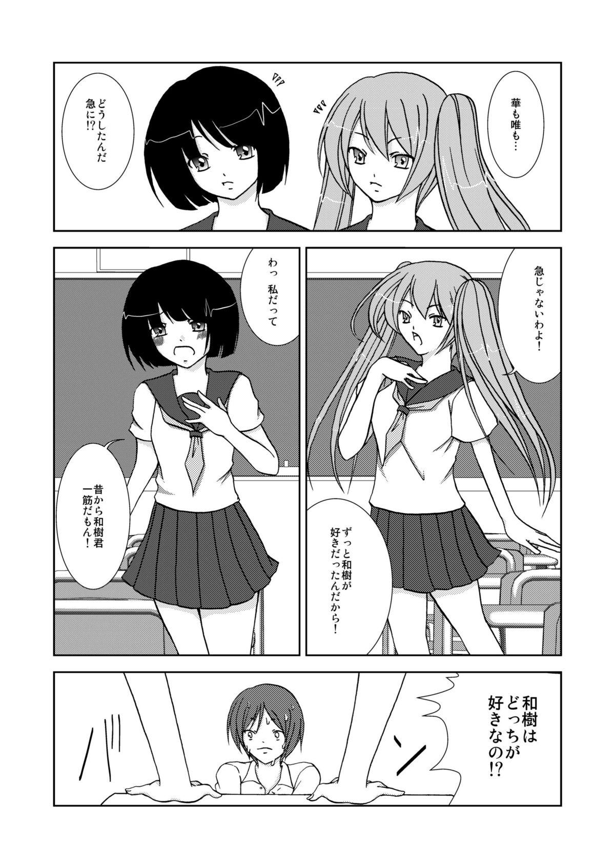 Chileno わいおあえいち Tight - Page 6