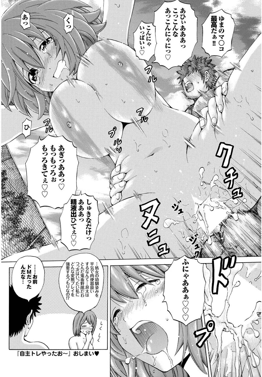 Brother Jishu Training Yattao~ Forwomen - Page 8