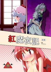 Porn Koumayaki- Touhou project hentai Schoolgirl 1