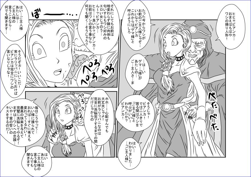 Tanga 洗脳教育室～美少女戦士セーラー☆ーン編～+ - Sailor moon Dragon quest v Pretty - Page 47