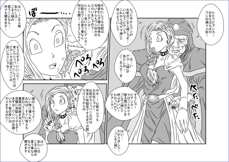 Sensual 洗脳教育室～美少女戦士セーラー☆ーン編～+ - Sailor moon Dragon quest v Jerking Off - Page 47