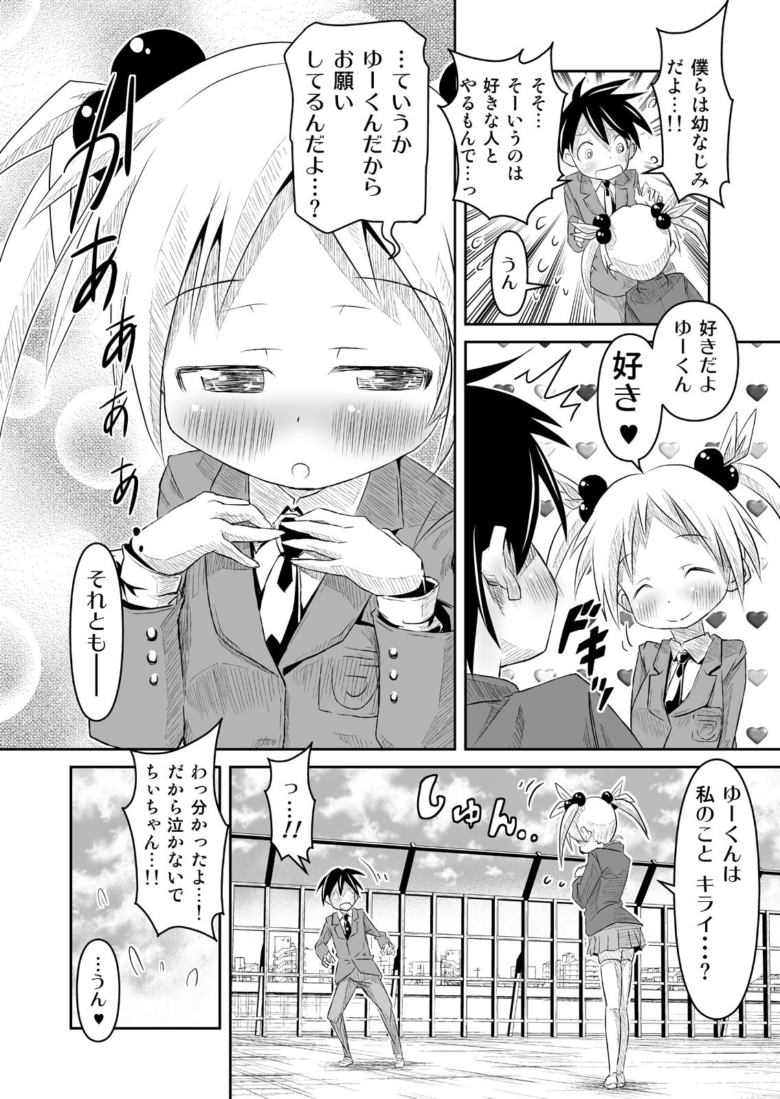 Hung Osananajimi to . Gay Cut - Page 8