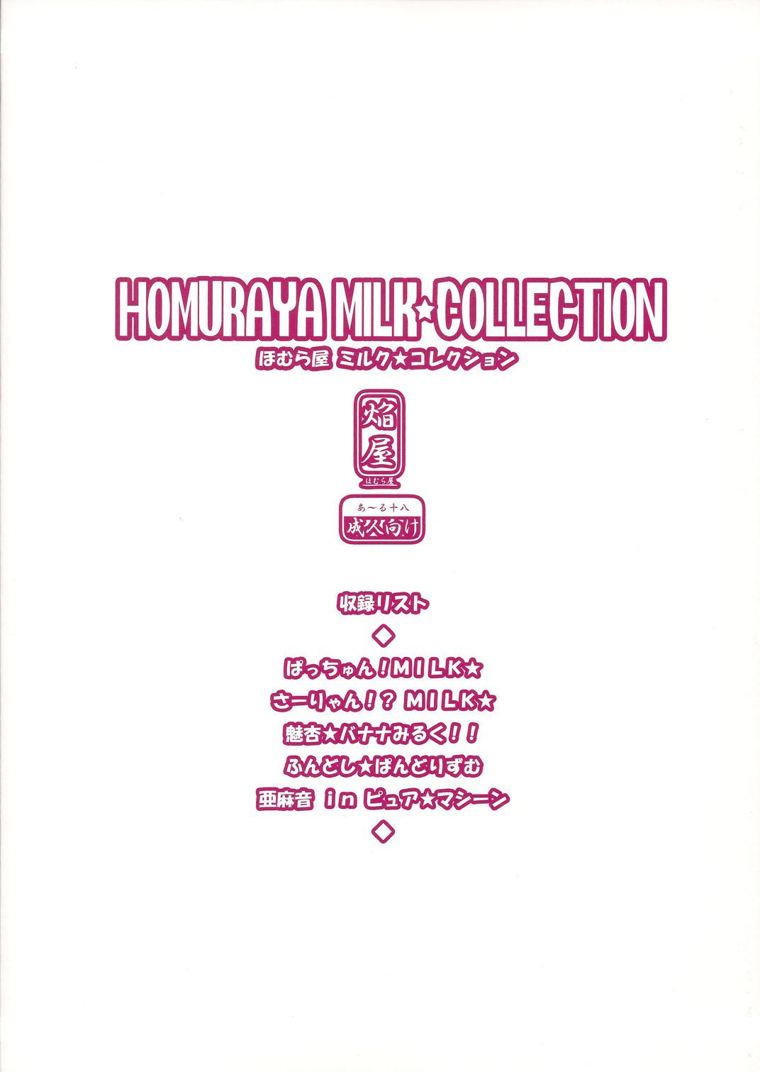 Homuraya Milk ★ Collection 1