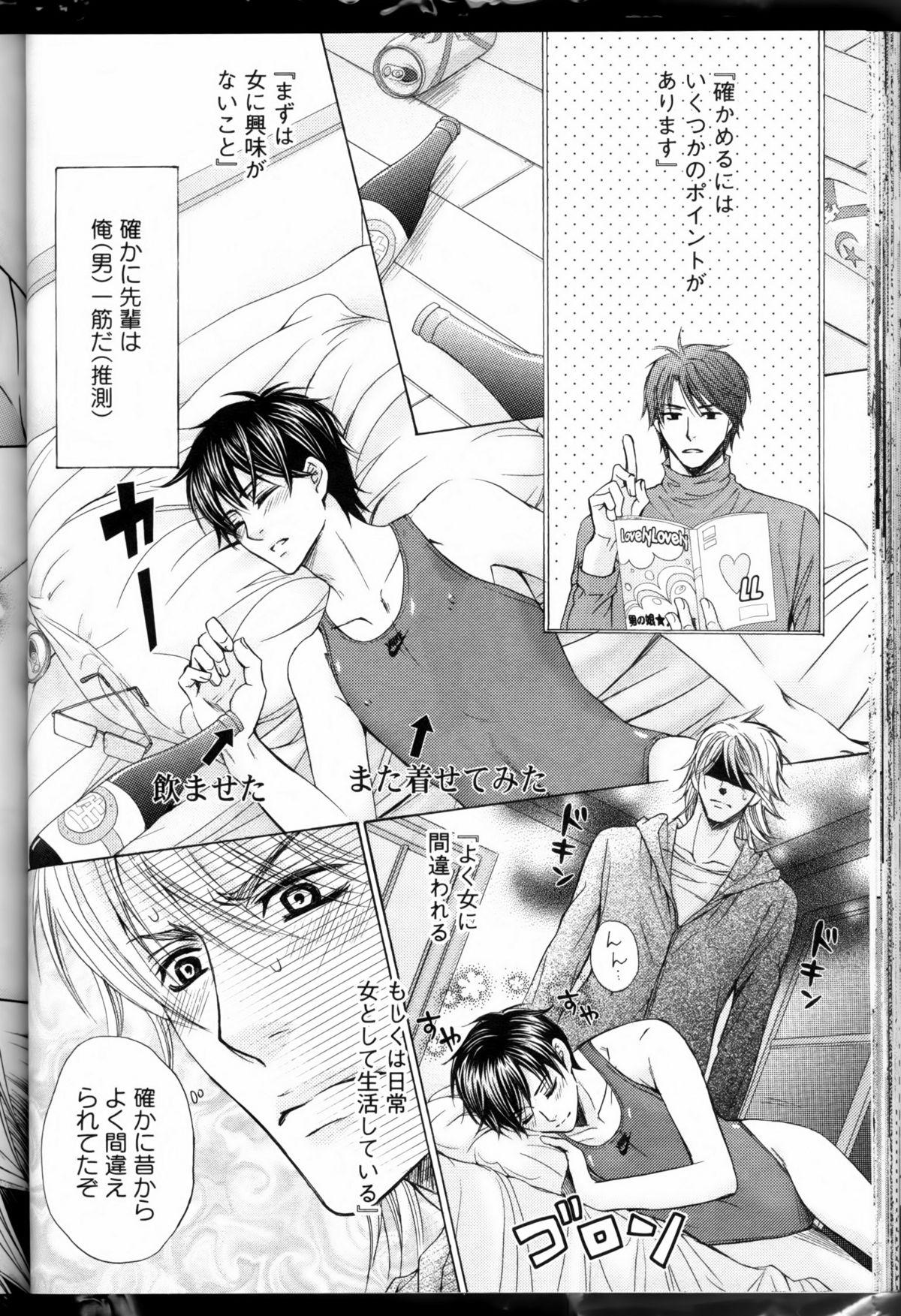 Gay Solo Senpai no Mizugi ch3-5 Amateur - Page 10