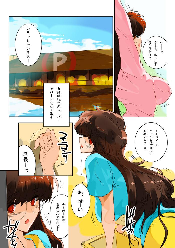 Gay Cumjerkingoff Hitoduma Shugo Senshi Angel Force Girlfriends - Page 6