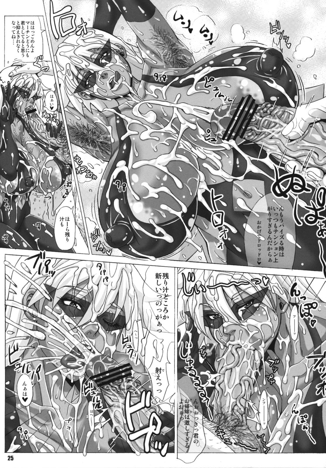 Edging Maa-chin no Stressless Kyoushi Seikatsu - Battle spirits Sharing - Page 24