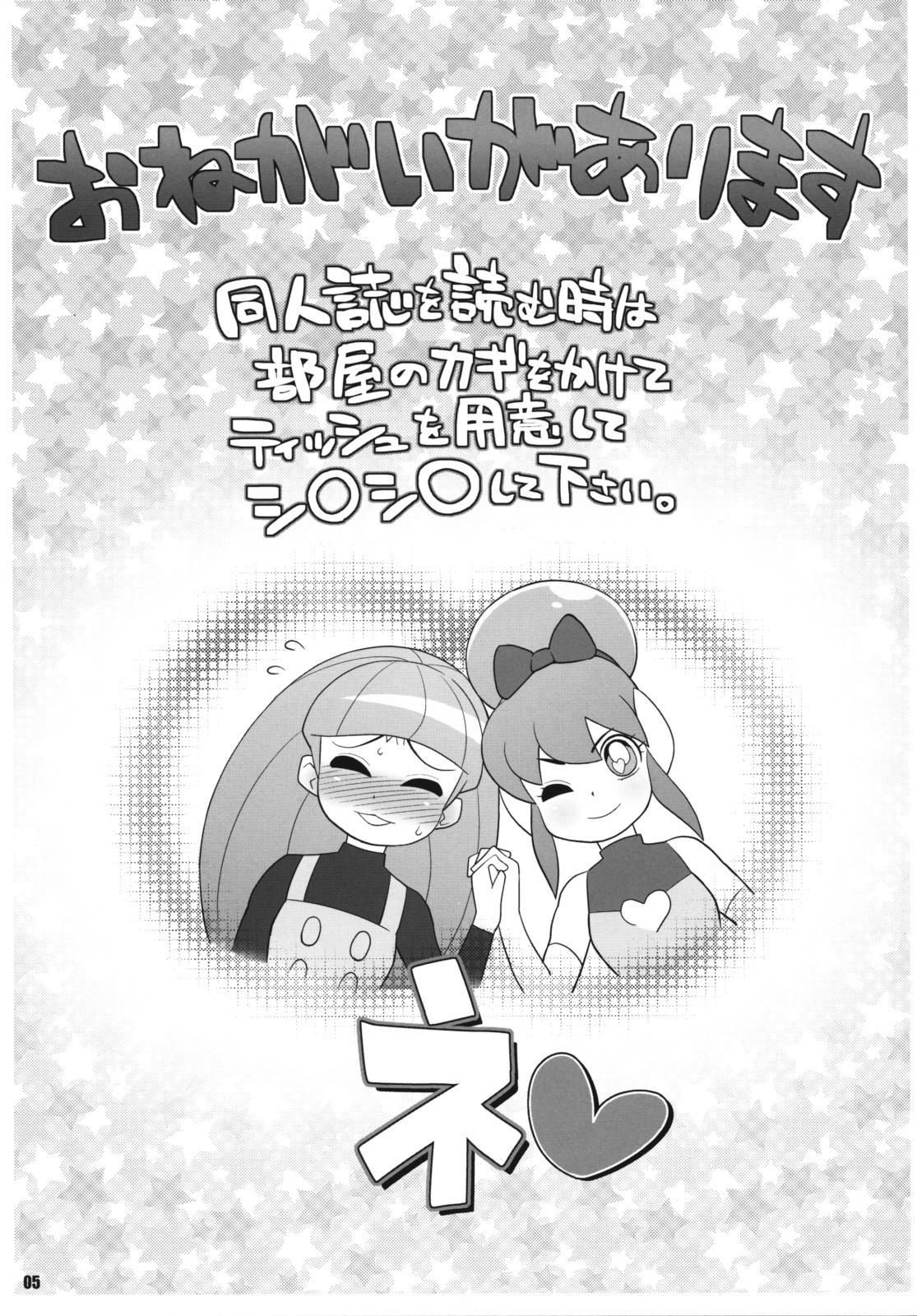 Porno Maa-chin no Stressless Kyoushi Seikatsu - Battle spirits Smalltits - Page 4