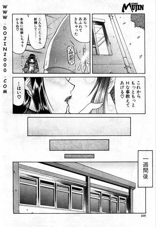 Comic Mujin 2001-03 120