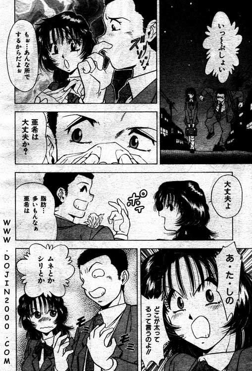 Comic Mujin 2001-03 129