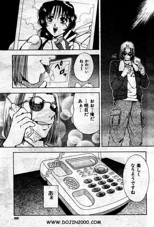 Comic Mujin 2001-03 132