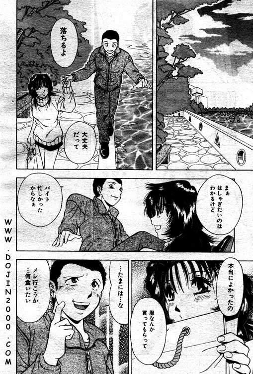 Comic Mujin 2001-03 134