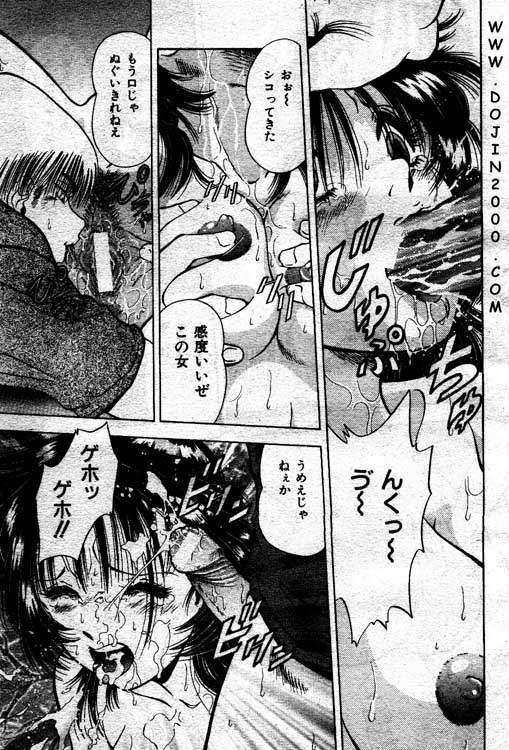 Comic Mujin 2001-03 141