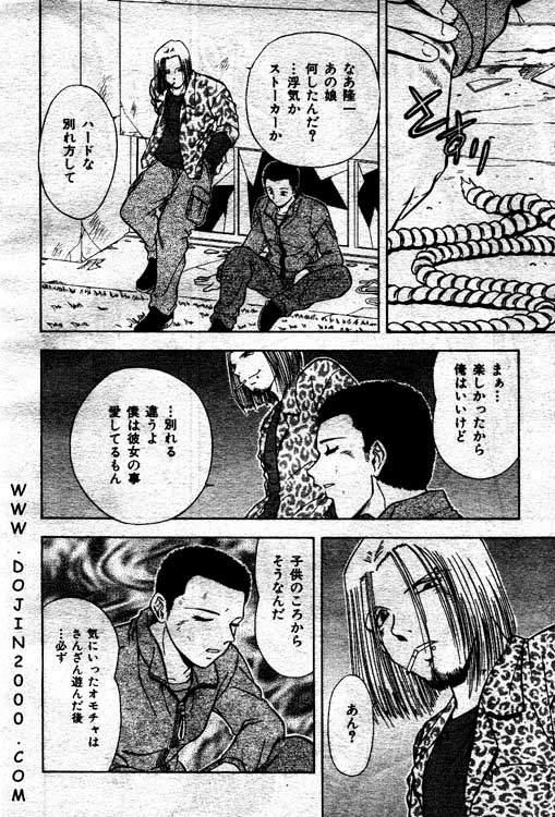 Comic Mujin 2001-03 147