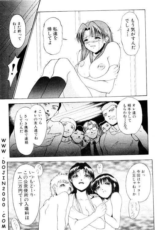 Comic Mujin 2001-03 166