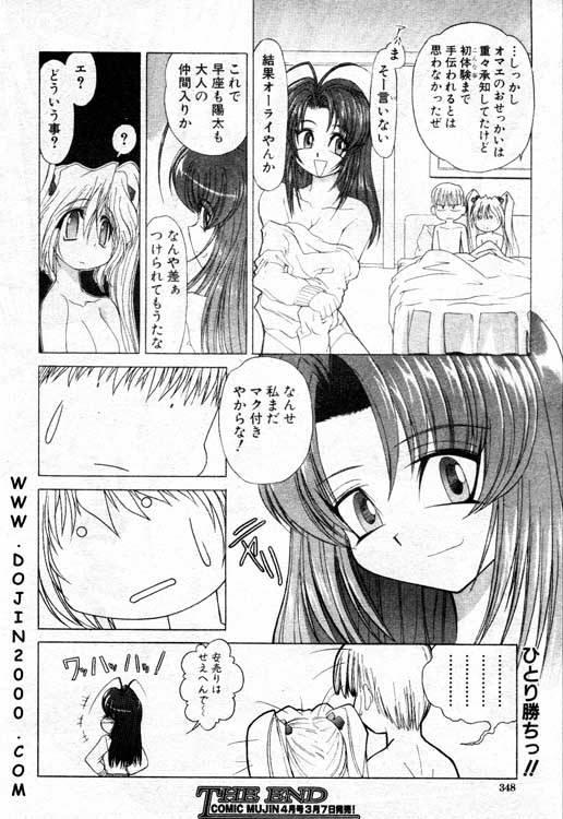 Comic Mujin 2001-03 240