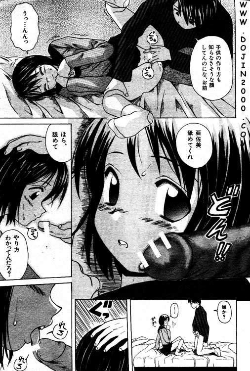 Best Blow Job Ever Comic Mujin 2001-03 Gay Longhair - Page 6