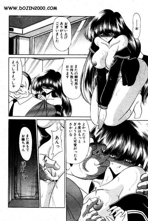 Comic Mujin 2001-03 66