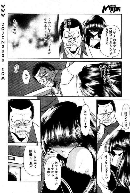 Comic Mujin 2001-03 71