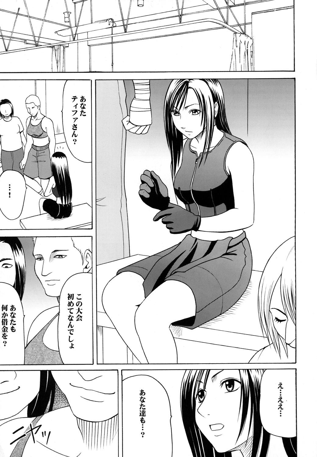 Boquete Tifa Soushuuhen - Final fantasy vii Pussyeating - Page 6