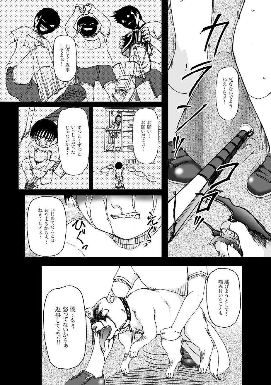 COMIC XO Zetsu! Vol.12 98