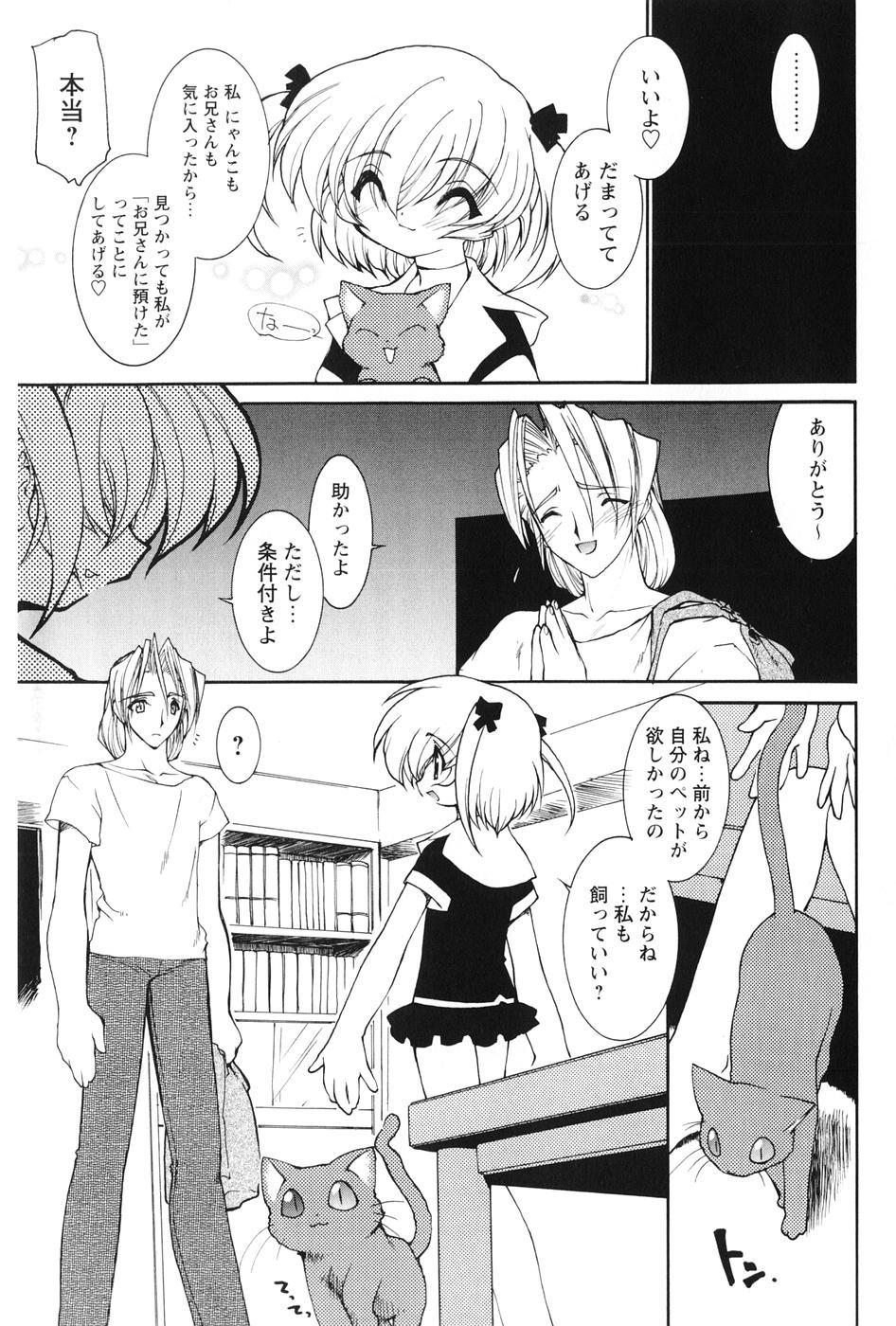 Clit Akai Kubiwa to Daika no Katachi Adolescente - Page 11
