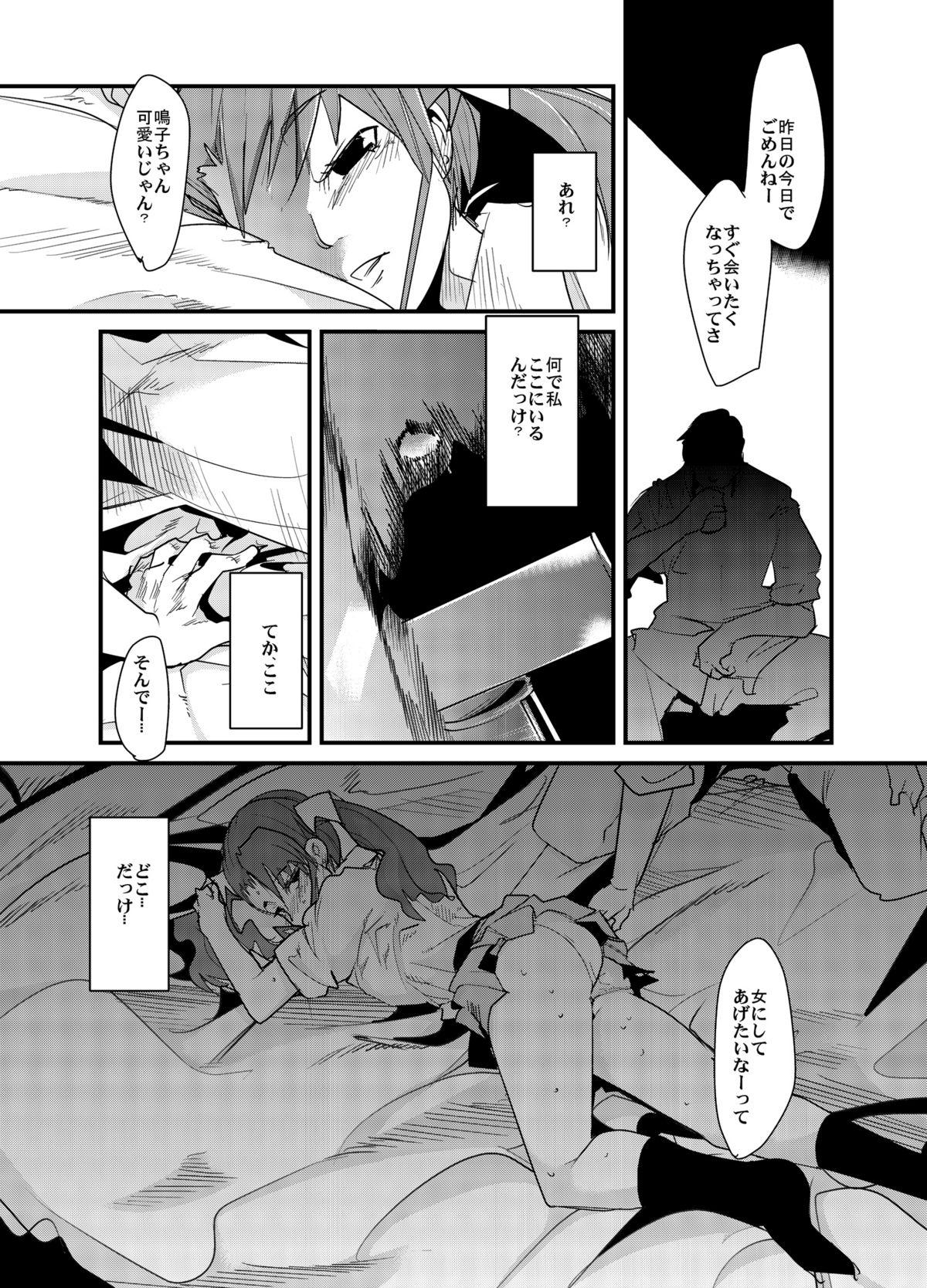 Banheiro Nannimo Nakatta Hi - Ano hi mita hana no namae wo bokutachi wa mada shiranai Suckingdick - Page 4