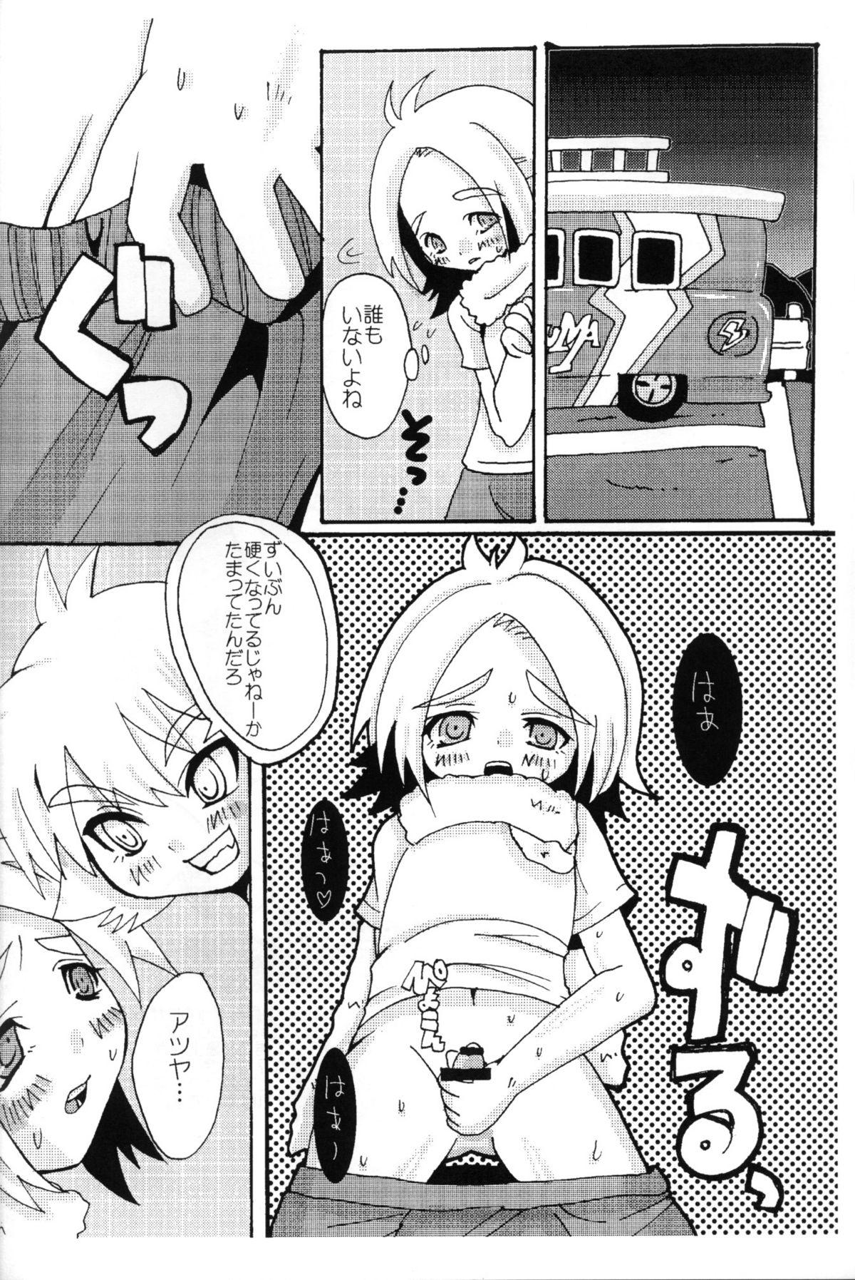 Picked Up melting ice love ground - Inazuma eleven Fishnet - Page 5