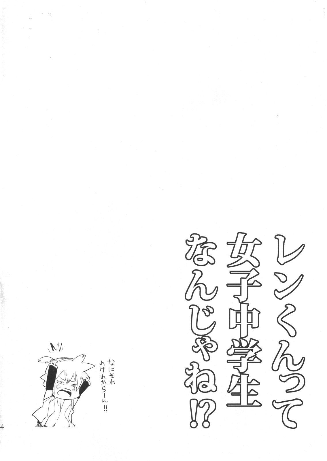Sucking Dick Len-kun tte Joshi Chuugakusei Nanjane!? - Vocaloid Creampie - Page 3