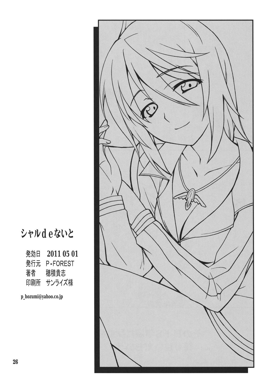 Muscle Charlotte de Night - Infinite stratos Storyline - Page 26