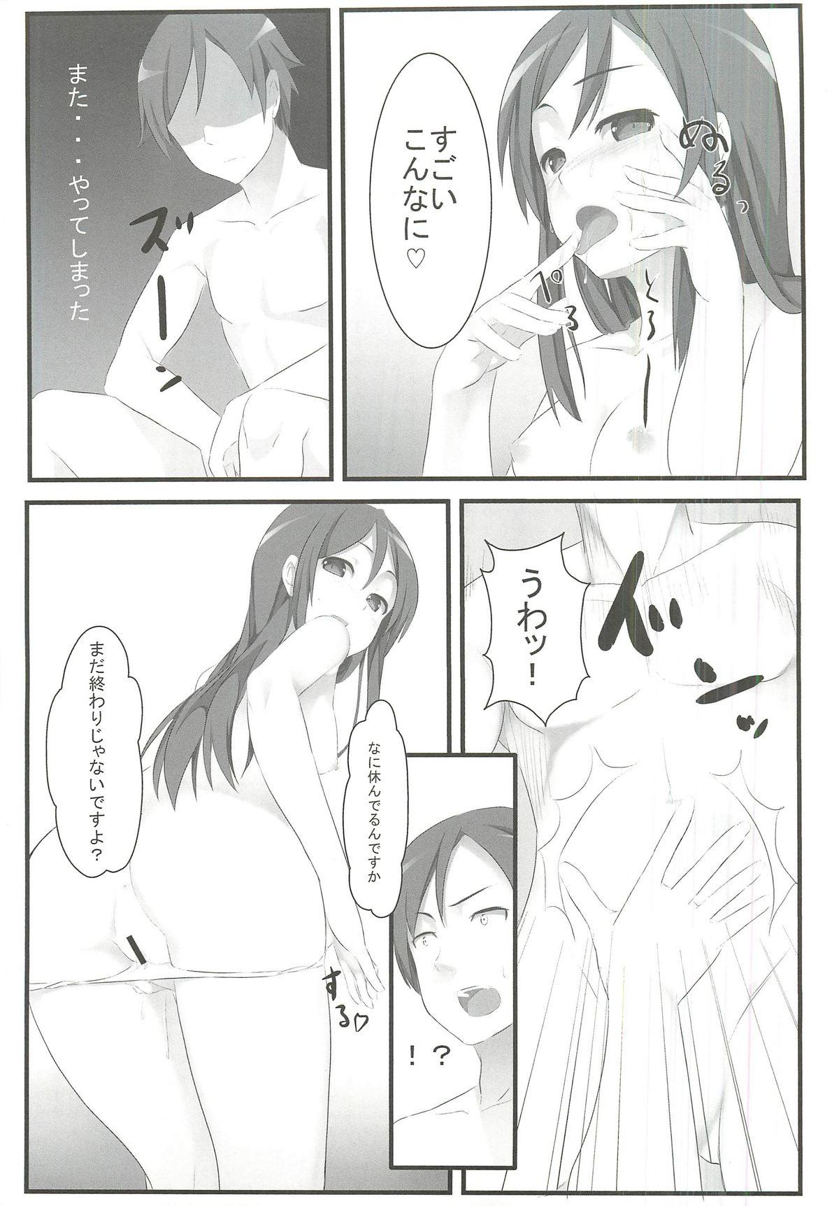 Small Ore no Imouto to Sono Tomodachi wa Konnanimo Kawaii - Ore no imouto ga konna ni kawaii wake ga nai Verga - Page 4