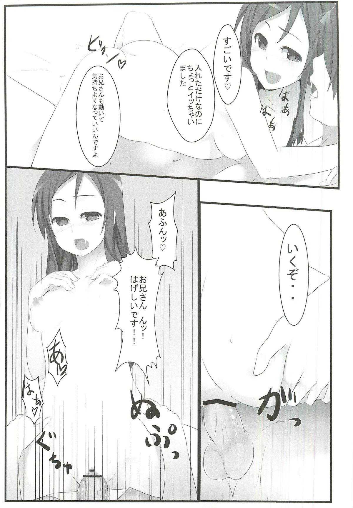 Star Ore no Imouto to Sono Tomodachi wa Konnanimo Kawaii - Ore no imouto ga konna ni kawaii wake ga nai Ink - Page 6