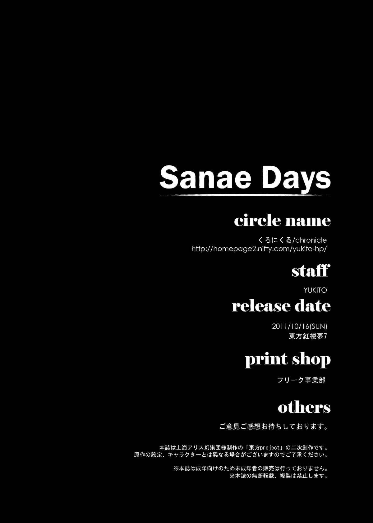 Sanae Days 25
