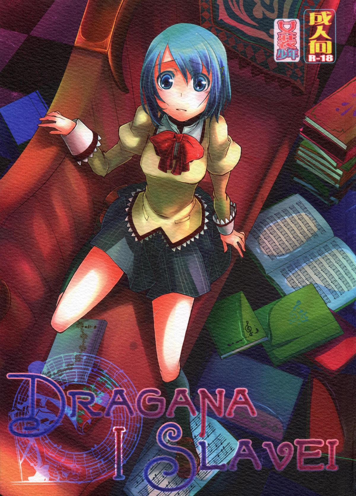 Fuck Dragana I Slavei - Puella magi madoka magica Hood - Picture 1