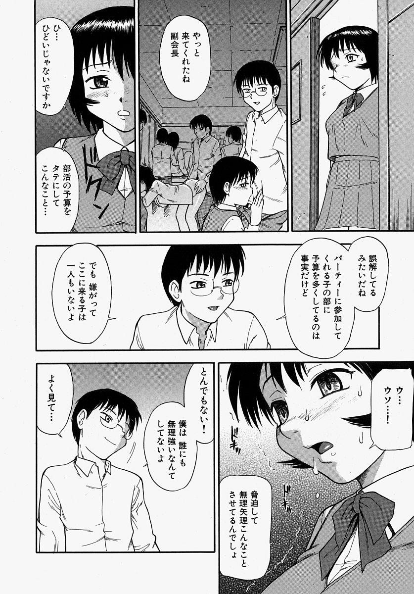 Clothed Hazukashikute Ienai Gay Outinpublic - Page 10