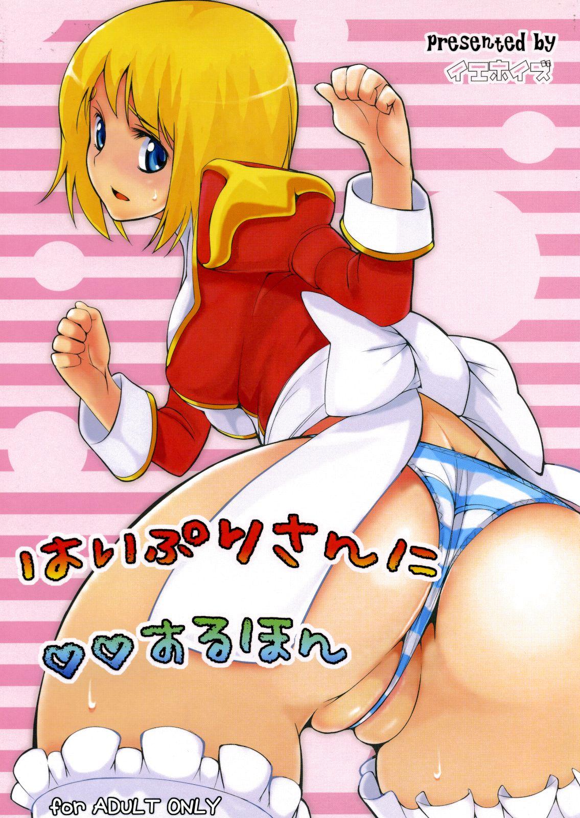 Beurette HiPri-san ni ** Suru Hon - Ragnarok online Best Blow Job - Picture 1