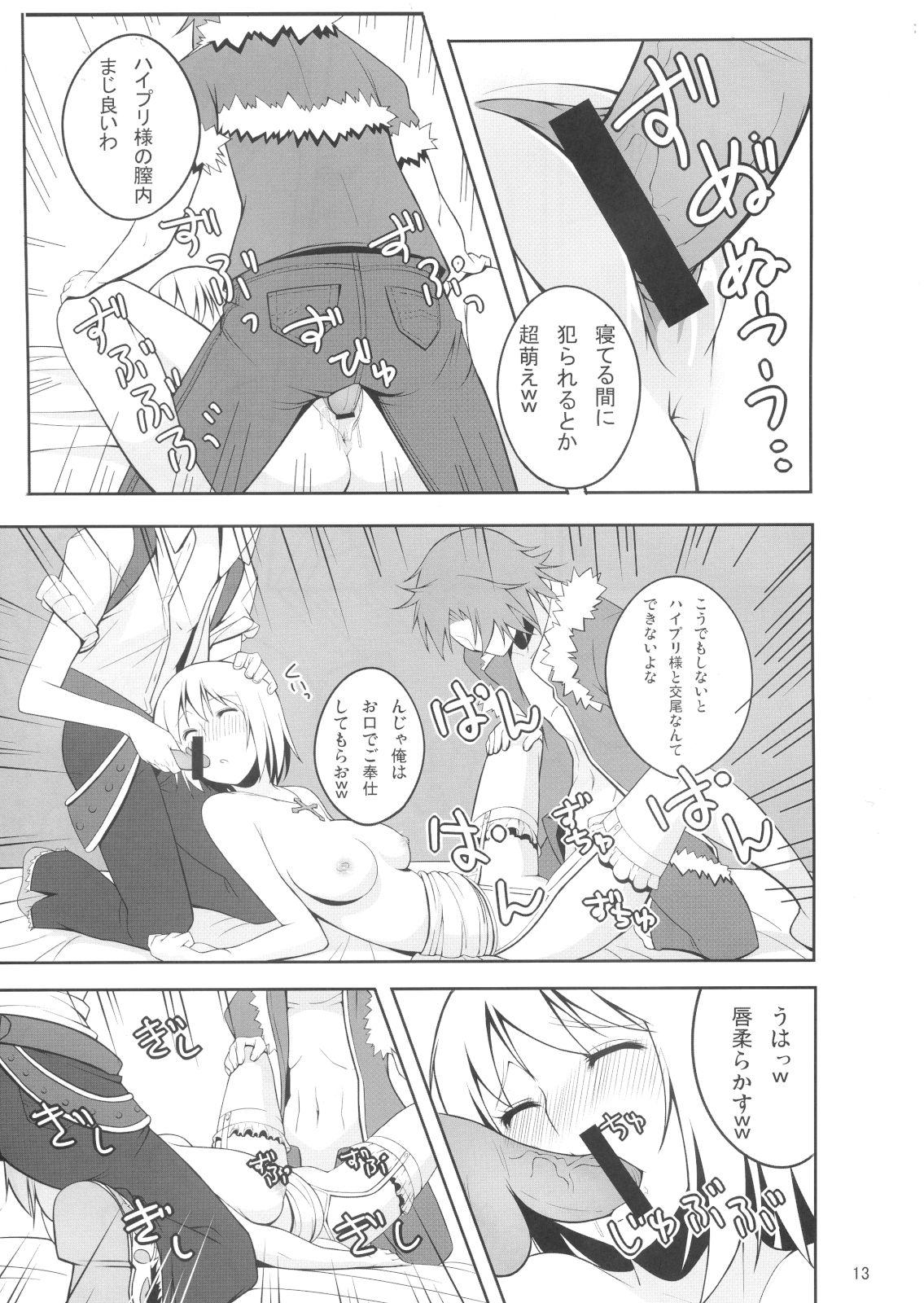 Best Blowjob HiPri-san ni ** Suru Hon - Ragnarok online Amature - Page 12