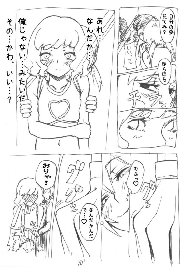 Foda Takuto o Josou saseru tte Tanoshii ne - Inazuma eleven Inazuma eleven go Gay Orgy - Page 10