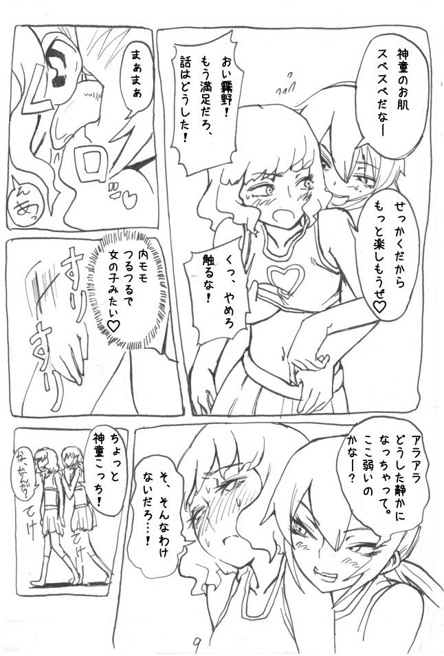 Foda Takuto o Josou saseru tte Tanoshii ne - Inazuma eleven Inazuma eleven go Gay Orgy - Page 9