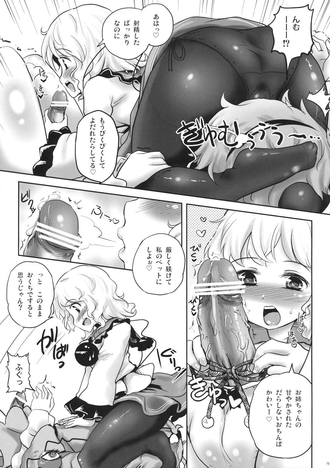 Nipple Koichi-chan no Ecchi na Hon ga Nai nara Watashi ga Kaku shika Nai janai!! - Touhou project Anal Play - Page 13