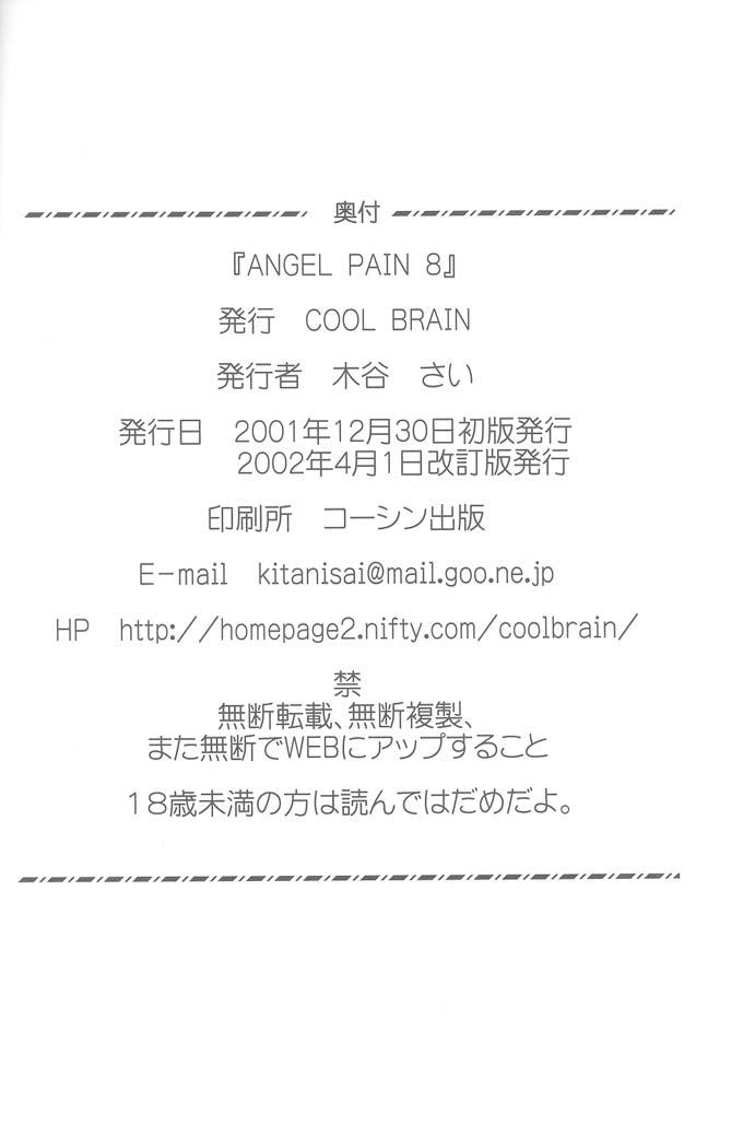 Angel Pain VIII International Edition 64