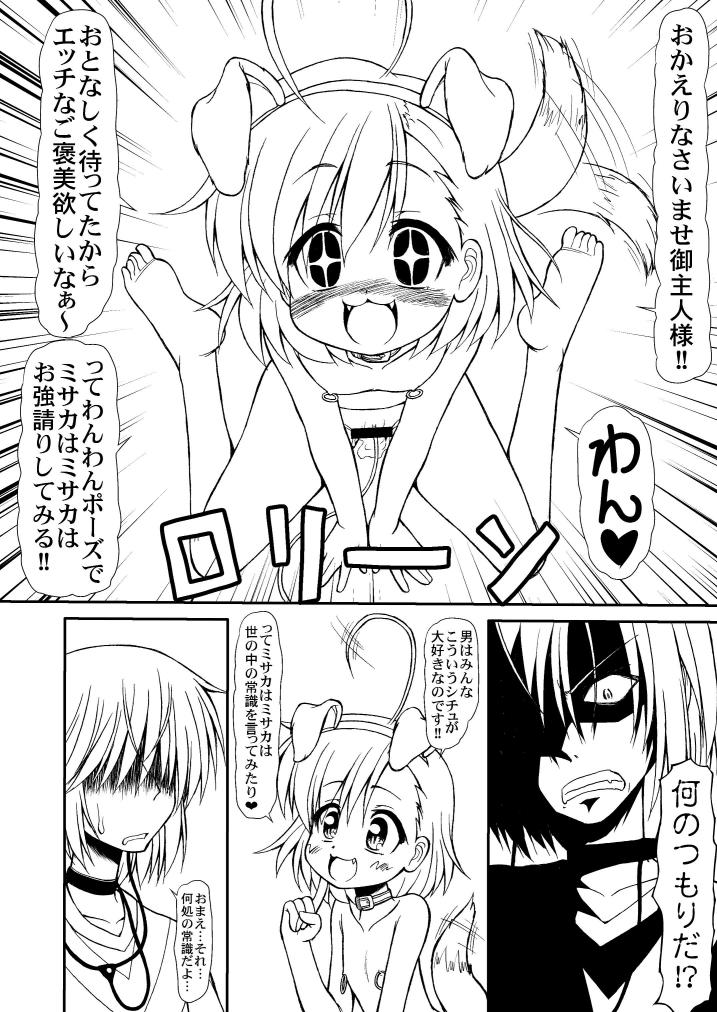 Free Oral Sex LO LAST ORDER - Toaru majutsu no index Teamskeet - Page 6