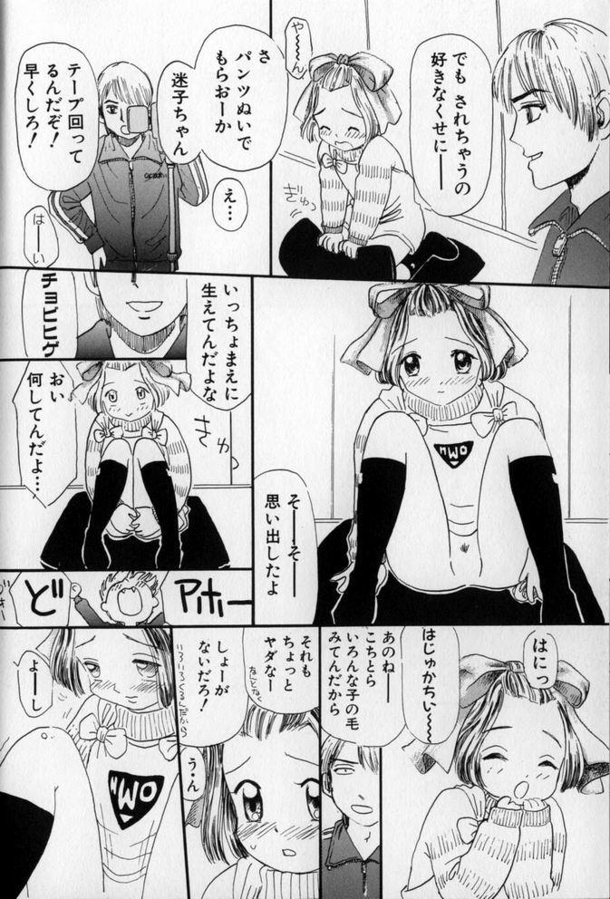 Special Locations Ushiro Made Nurunuru 3some - Page 10