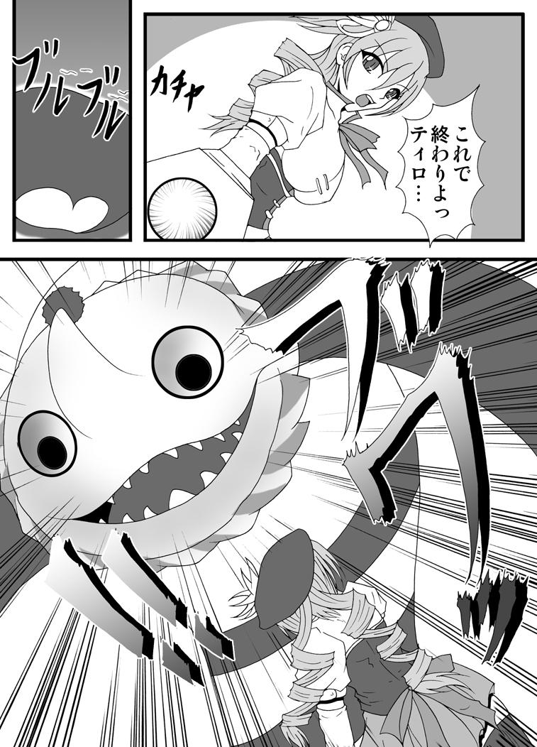 Anime Libido Zenkai!! Vol. 30 - Puella magi madoka magica Cock Sucking - Page 6