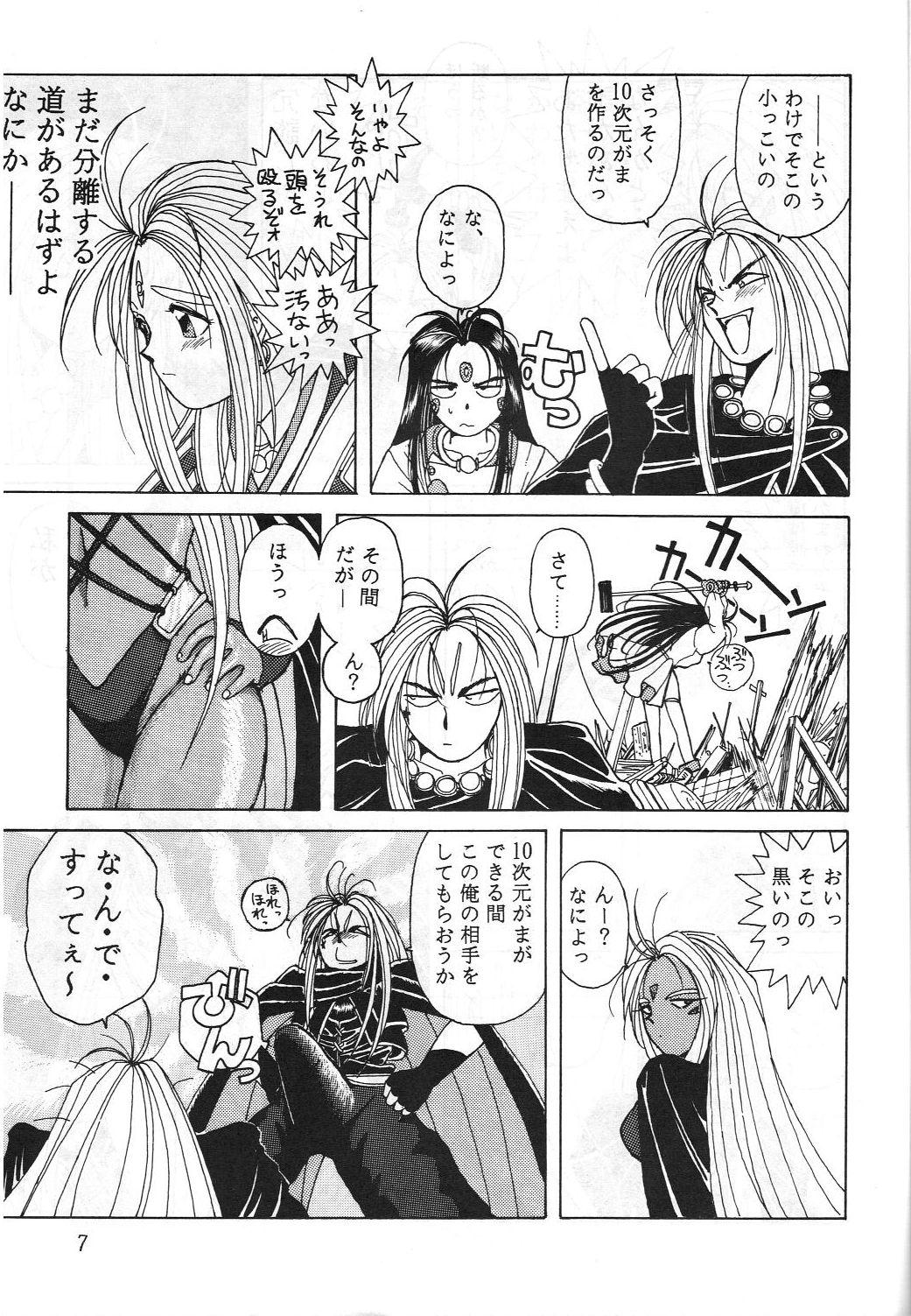 Fuck Me Hard Midgard 2 - Ah my goddess Youre under arrest Van - Page 6