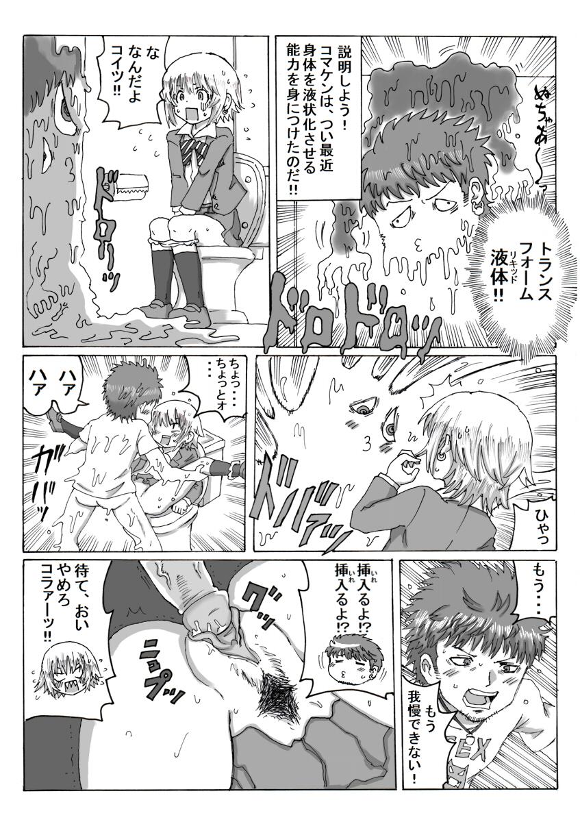 Gay Deepthroat 駒居☆PUNK Ball Sucking - Page 5