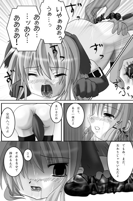 Funny 私的趣向～はじめてのおさんぼ Farting - Page 8