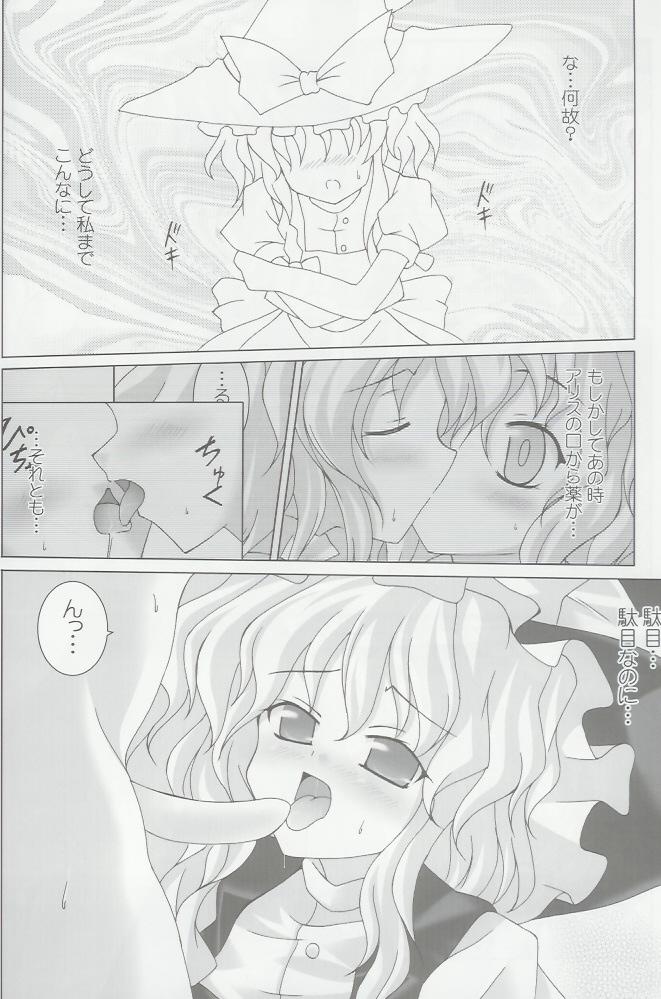 Dick Sucking Porn Witch of Love Potion - Touhou project Solo Female - Page 10